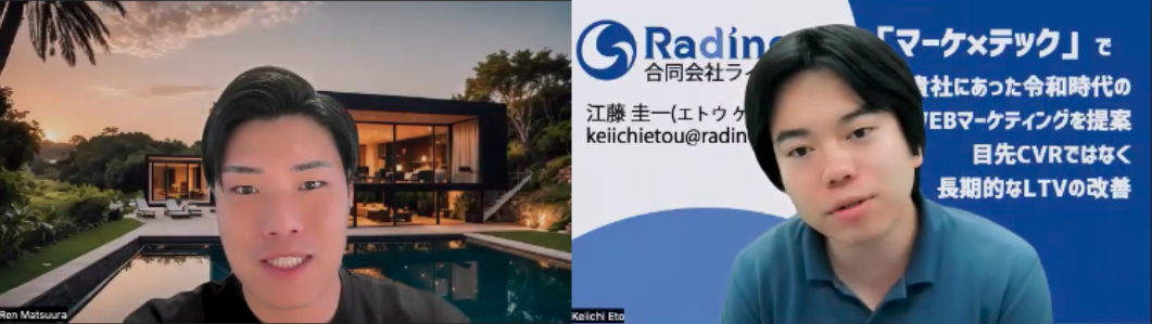 株式会社Rav松浦様×合同会社Radineer江藤