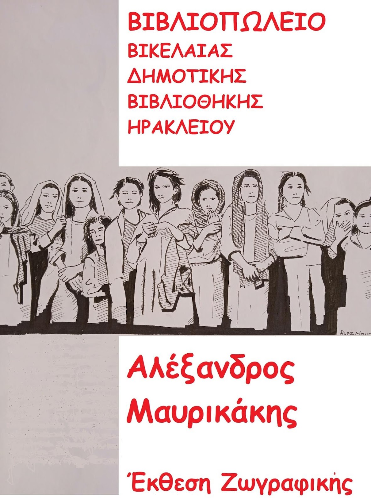 C:\Users\user\Desktop\ΕΚΘΕΣΗ ΖΩΓΡΑΦ 2025\IMG_20250412_110209.jpg
