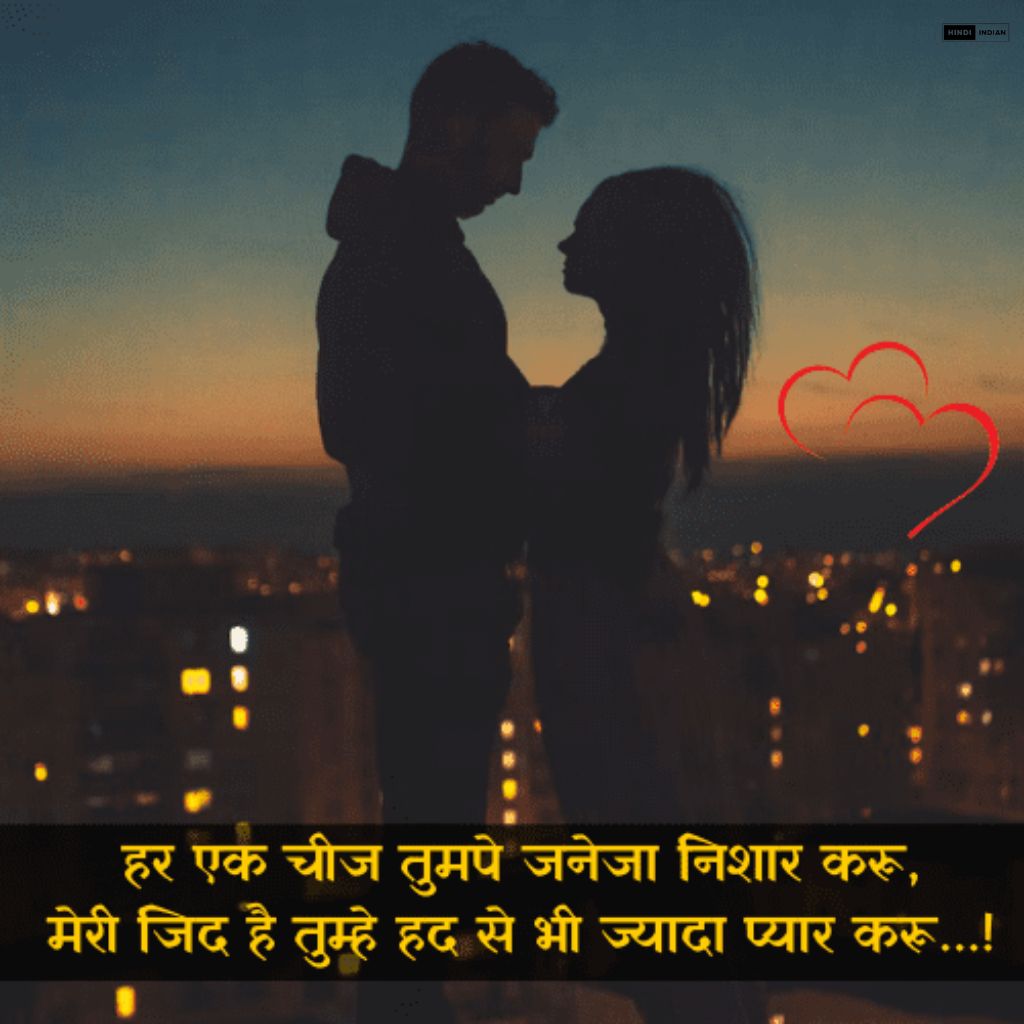 Top 80+ shayari in love hindi with images | प्यार की शायरी