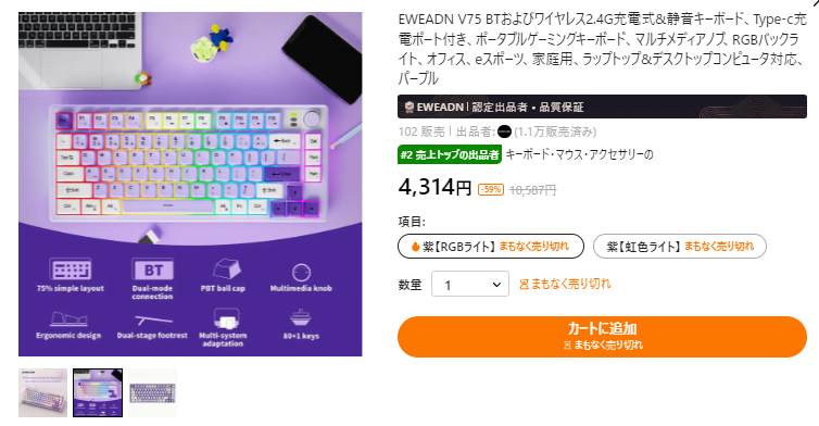 Temu　外付けキーボード　買ってみた