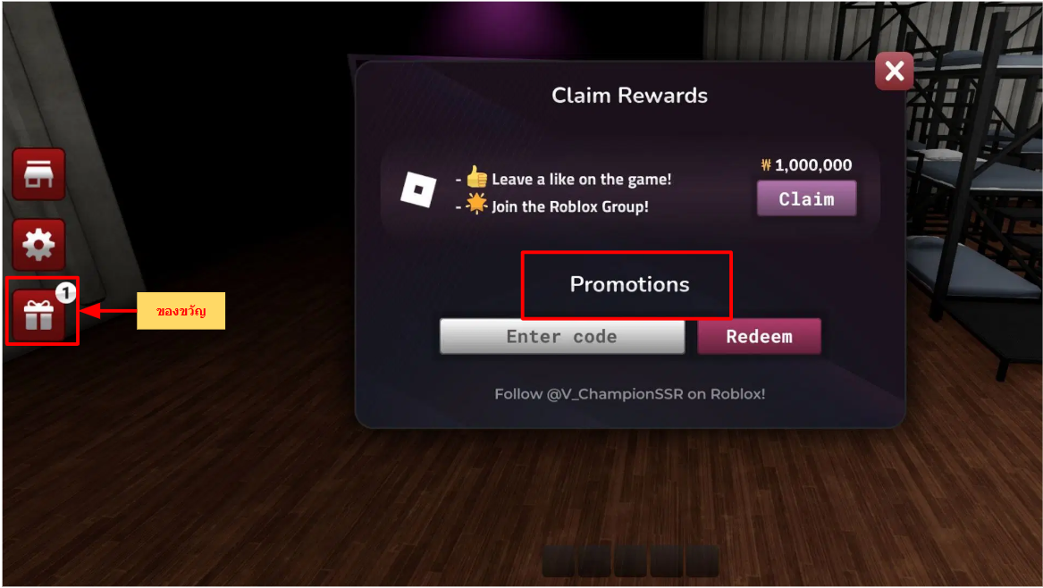 Shrimp Game 2025 แจก Giftcode อัปเดตเรื่อยๆ ไอเทมเพียบ!! พร้อมวิธีกรอก