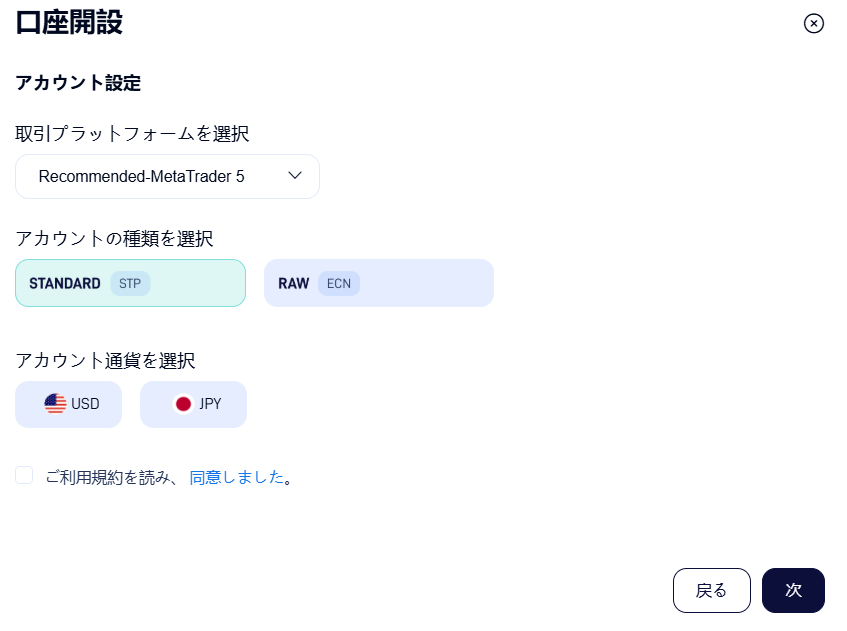 StarTrader 口座タイプ・基本通貨