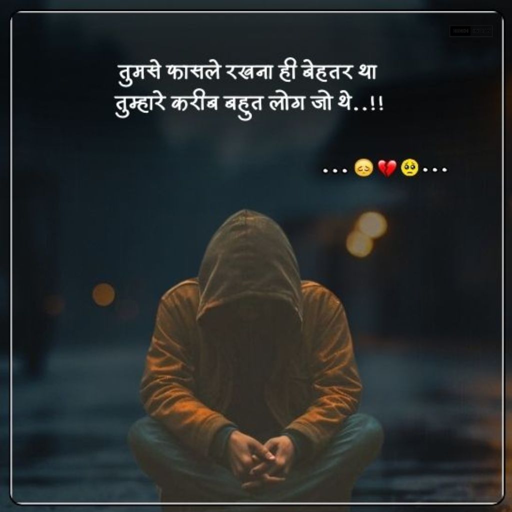 Breakup Shayari | ब्रेकअप शायरी पढ़ते ही रोना आ जाएगा 2025