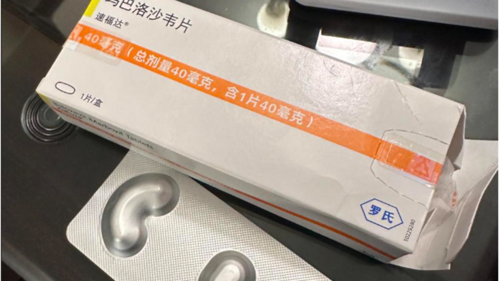 “特效”感冒药玛巴洛沙韦
