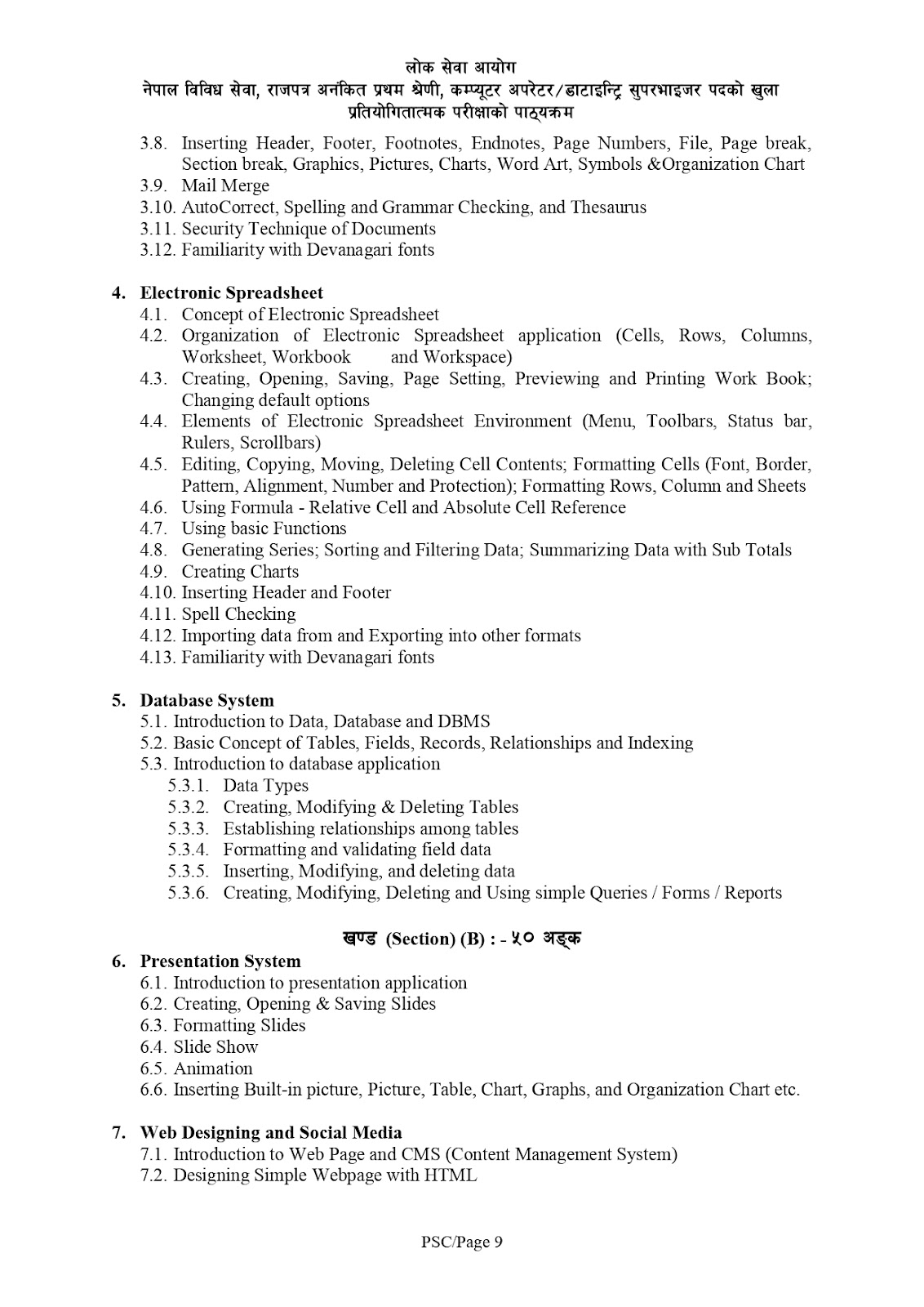 Computer Operator Full Syllabus Loksewa Aayog-Best Guidance[Update] 10