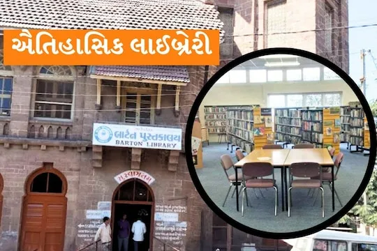 ઇ.સ. 1936 ના વર્ષમાં આ પુસ્તકાલયમાં 15,980 પુસ્તકો હતા,