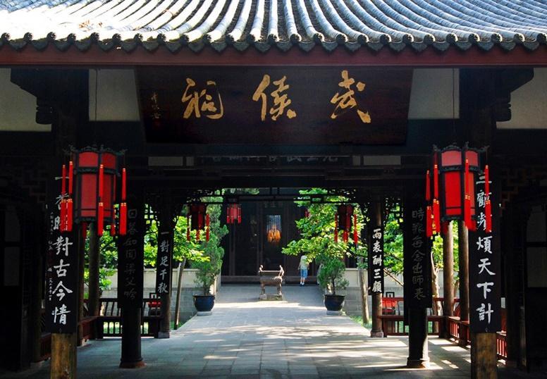 VŨ HẦU TỰ --- KHO BÁU TRI THỨC VÔ GIÁ TRUNG HOA