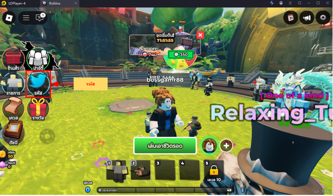 Tower Defense Simulator แจก Giftcode อัปเดตเรื่อยๆ ไอเทมเพียบ!! พร้อมวิธีกรอก