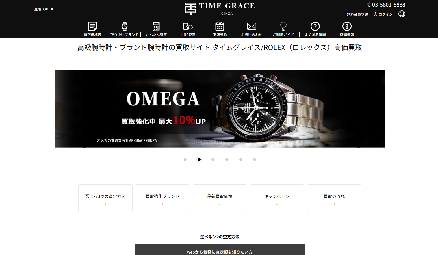 TIME GRACE GINZA