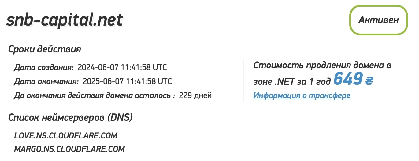 SNB Capital (DIFC) Limited: отзывы инвесторов, оценка фактов