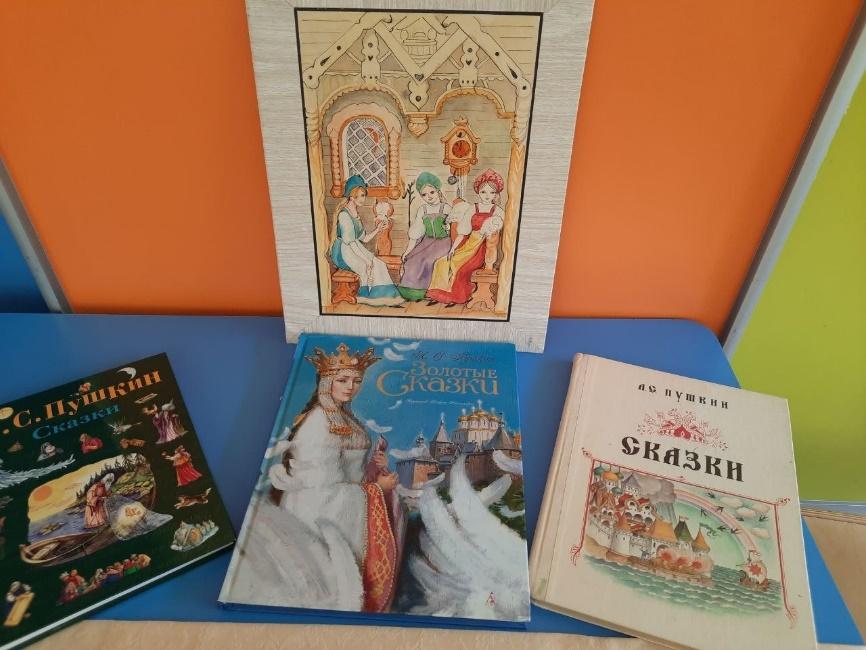 Викторина «Творчество А.С. Пушкина».