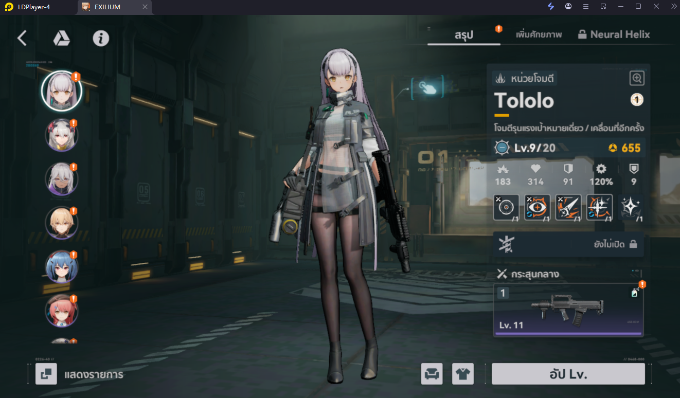 【ไกด์เกม】Girls' Frontline 2: Exilium (Global) วิธี Reroll แบบรวดเร็ว ไม่กินสเปค ตัวละครที่ควรหา!!