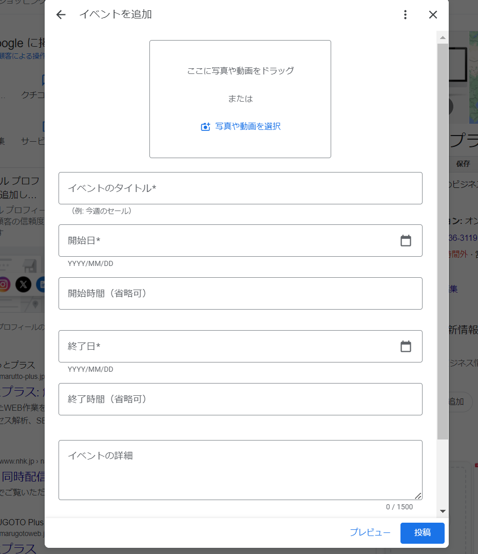 Googleビジネスプロフィールで最新情報を掲載する方法を解説