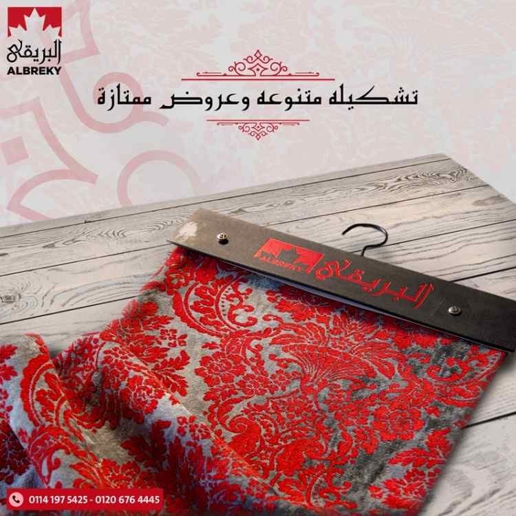 قماش شانيليا مشجر
