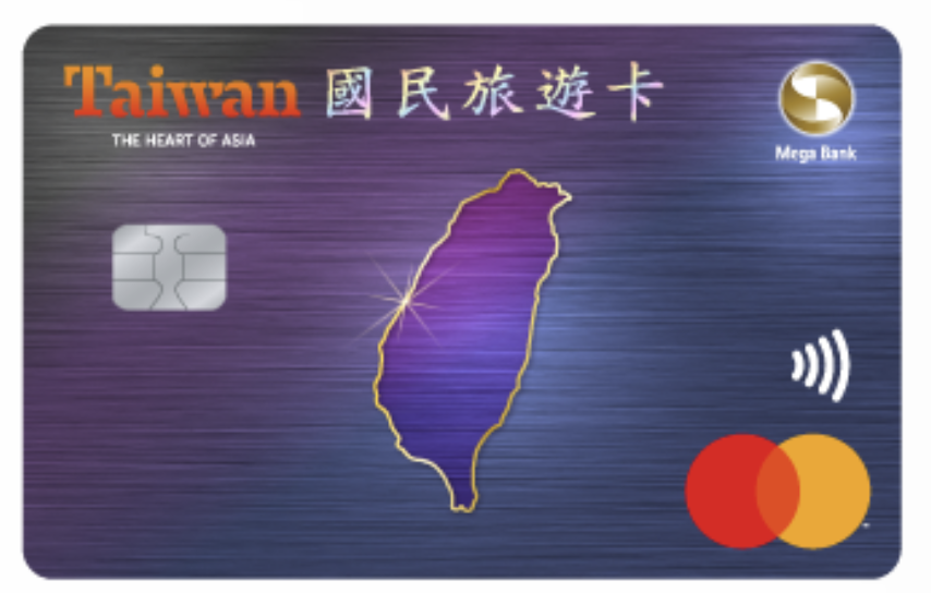 國民旅遊卡是什麼？使用方式完整攻略