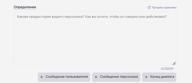 Создание бота