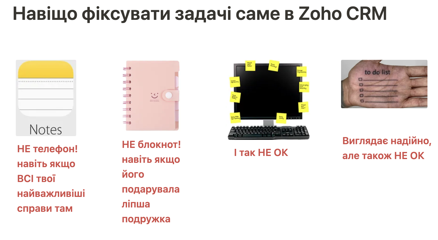 регламент, навіщо фіксувати дані в CRM