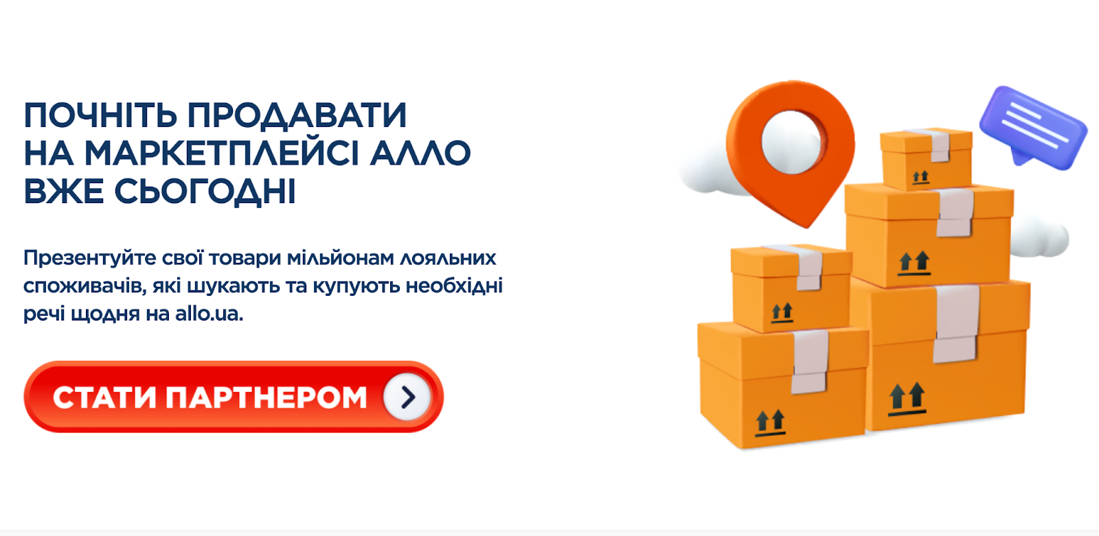 На яких маркетплейсах України продавати у 2025 році, фото 8