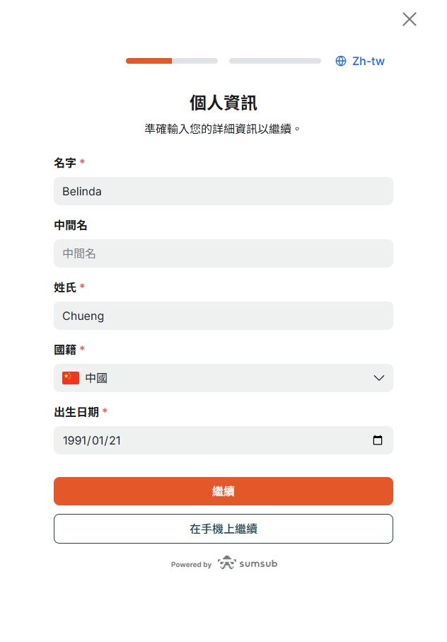 小白也能上手的美股開戶教學：零風險開戶＋實操步驟詳解 美股開戶教學