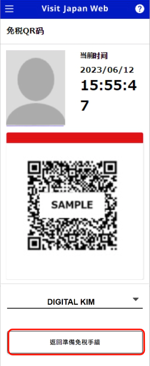 A qr code on a screen

Description automatically generated