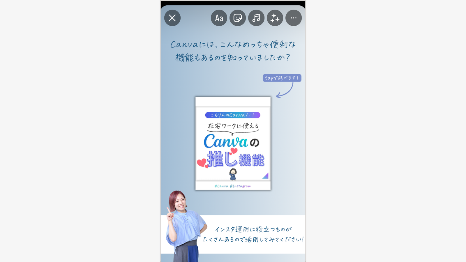 ストーリーズで最新の投稿をシェアする