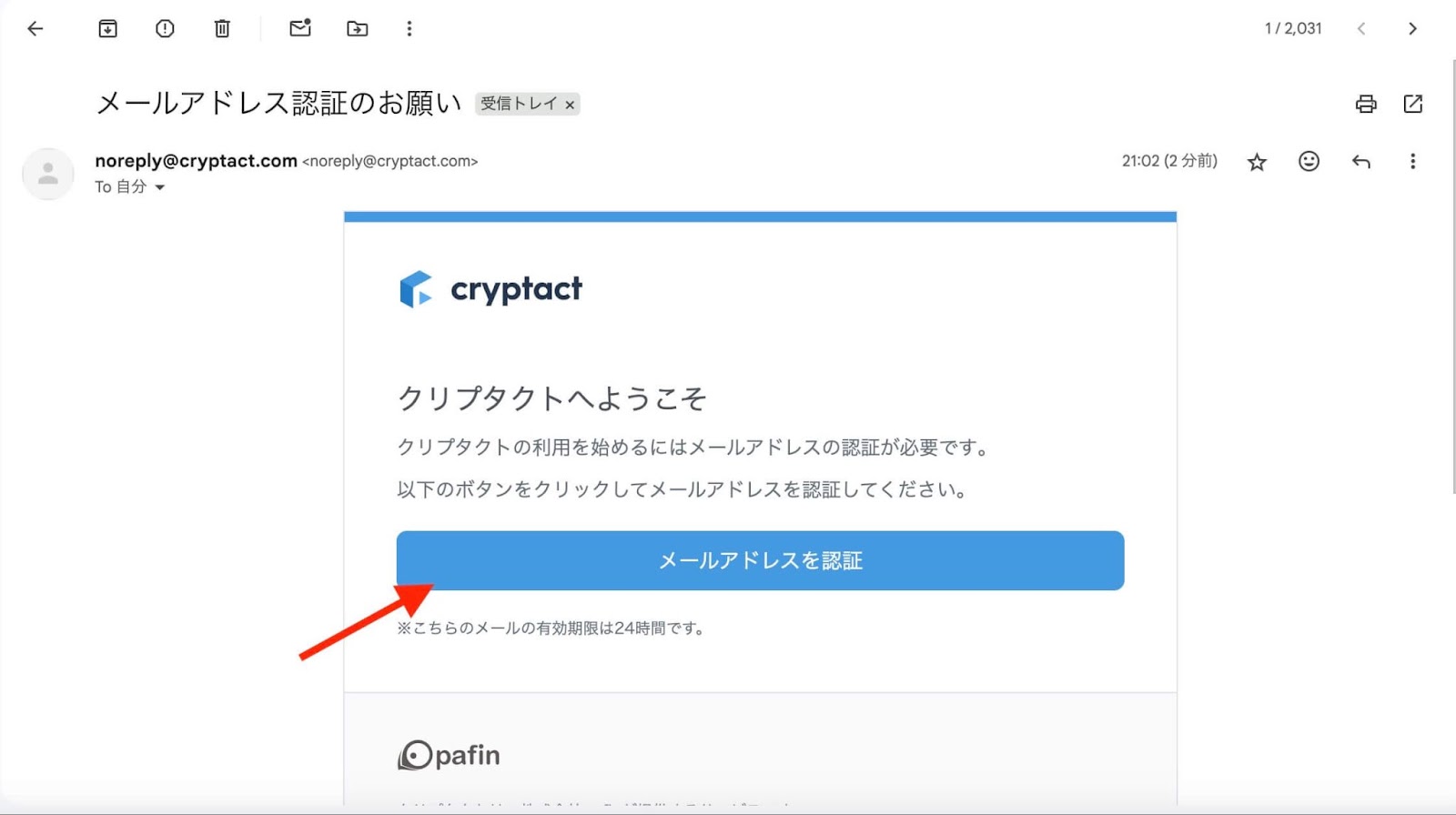 スクショ