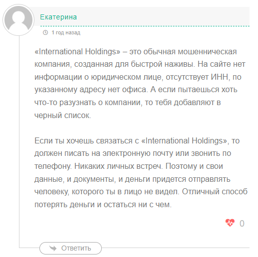 international holdings отзывы