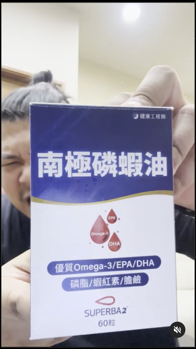 鐵牛Ironbull推薦》魚油朋友新選擇，新的保養朋友南極磷蝦油
