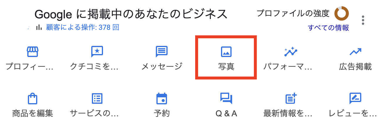 Googleビジネスプロフィールで動画を投稿する方法を徹底解説