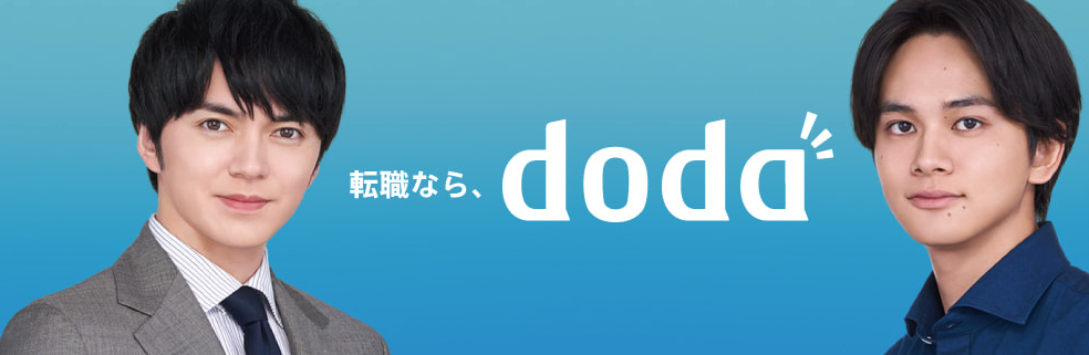 法務転職エージェント doda