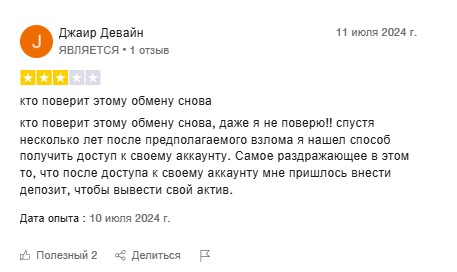 отзывы людей Livecoin