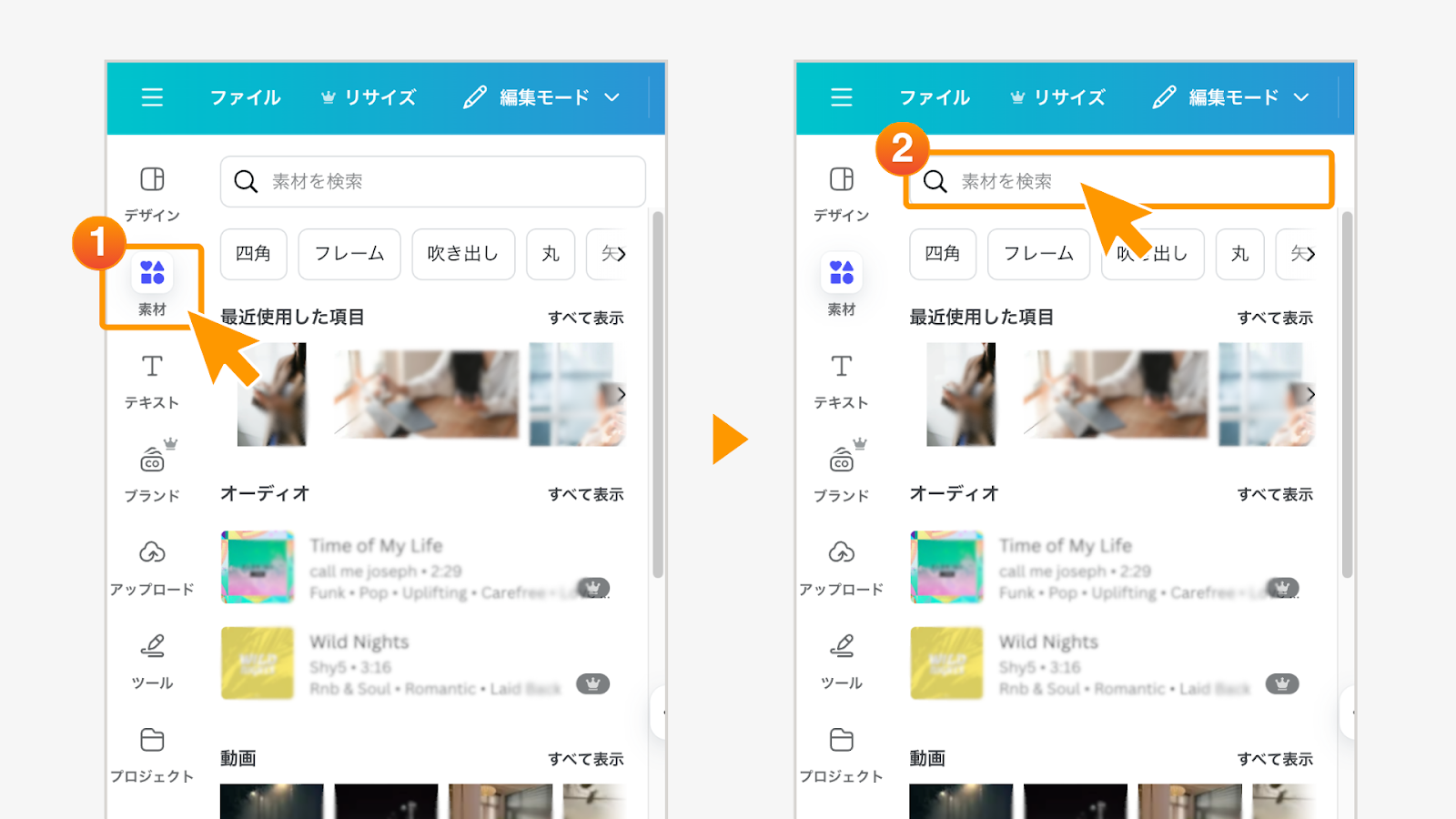 左メニューから「素材」を選択、検索窓に検索ワードを入力して素材を選択