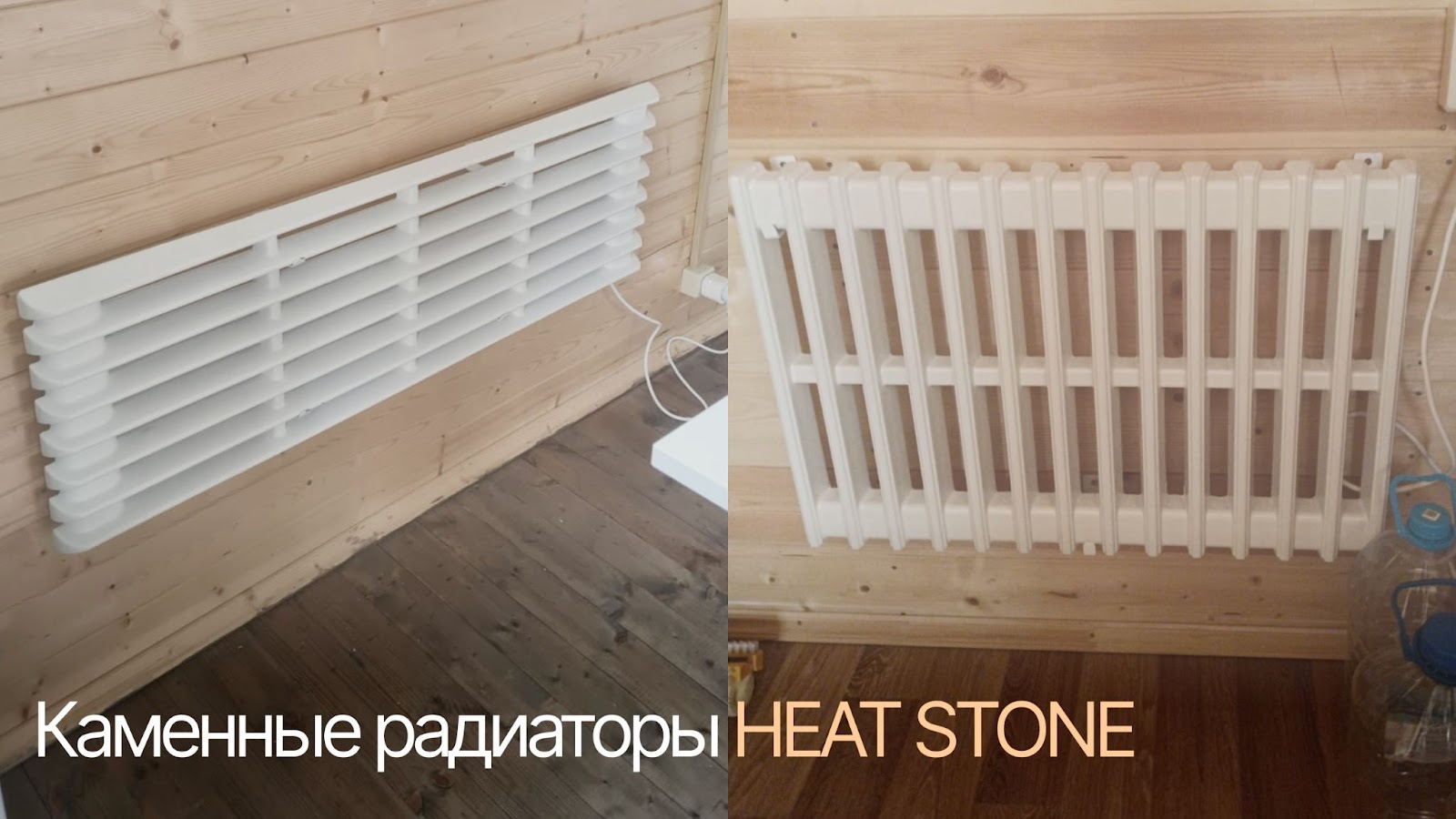 Каменные радиаторы Heat Stone