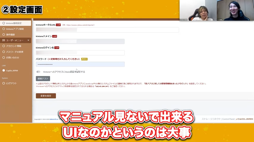 kintoneアプリにJavaScriptを組み込む作業も、ボタン一つで行うことが可能