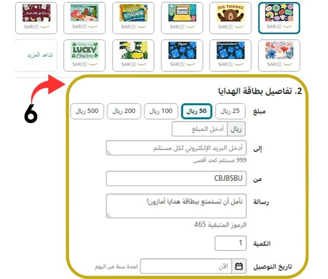 طريقة شراء بطاقة امازون