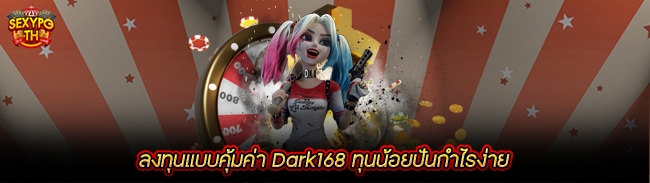 Dark168 