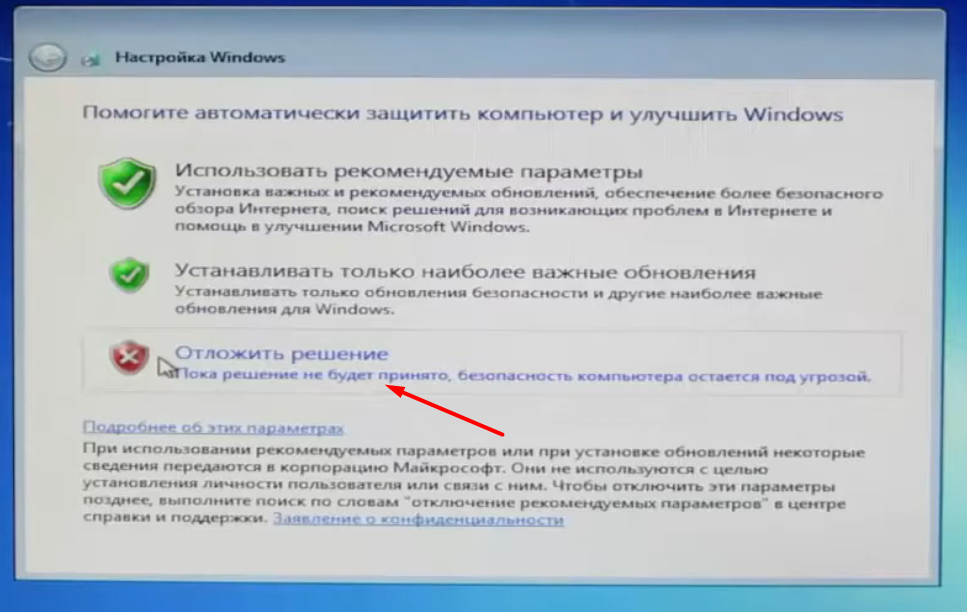 отложить решение