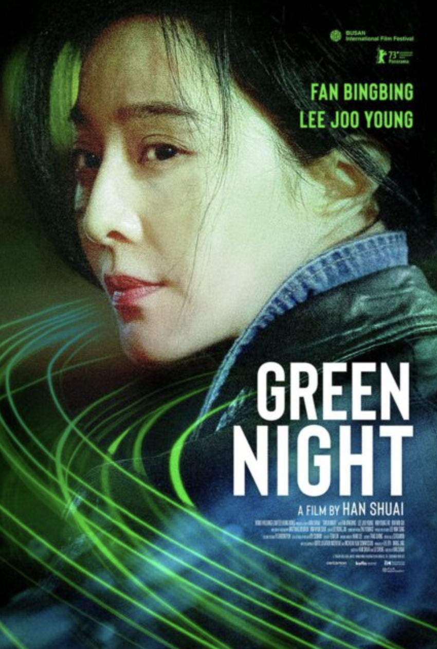 movie album "Green Night."