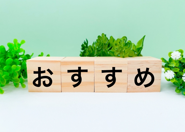 金山製作所はどんな人におすすめ？