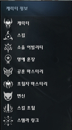Stella Link Menu
