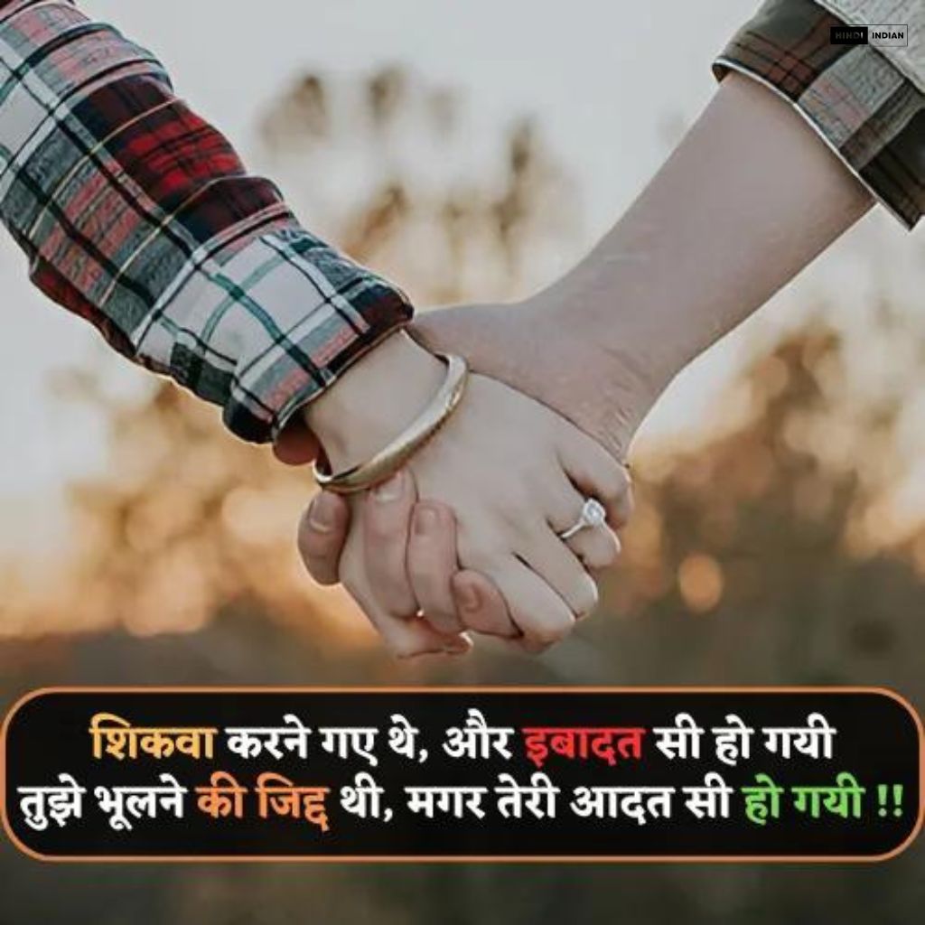 Best 60+ New 2 Line Love Shayari in Hindi