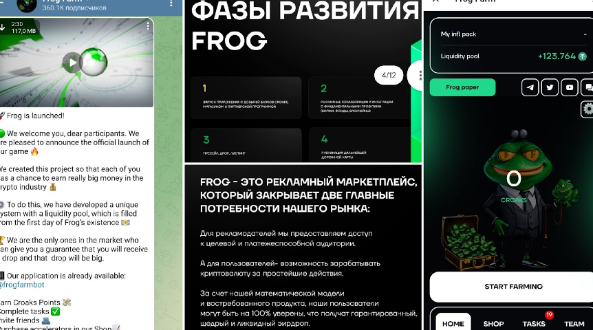 Frog Farm токены