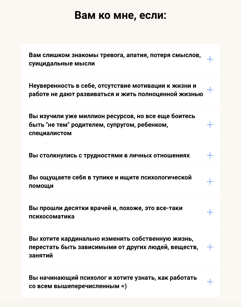 Укажите даже то, что вам кажется очевидным, например, тревожность, сепарацию или самоопределение