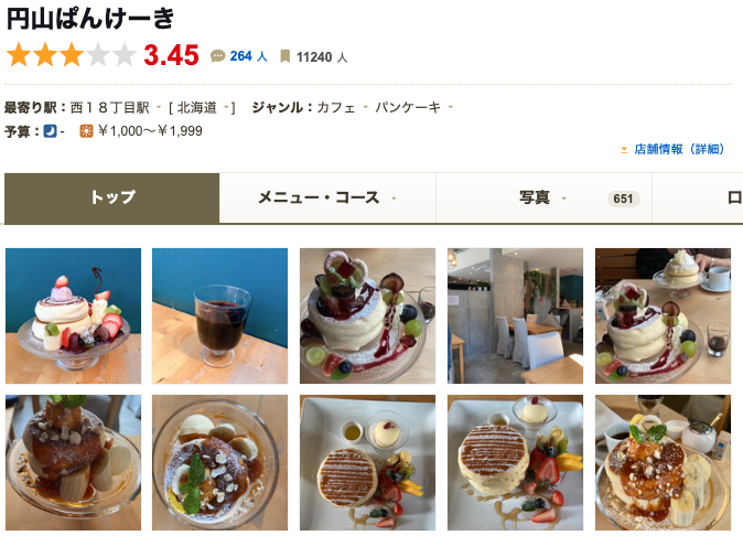 円山ぱんけーき｜天使と悪魔、あなたはどっちを選ぶ？
