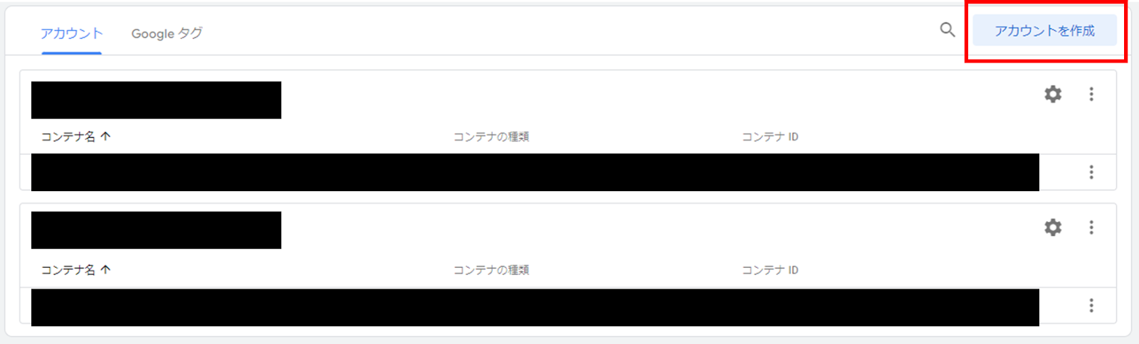 Googleタグマネージャー (GTM)とは？ 基礎知識と導入方法を解説