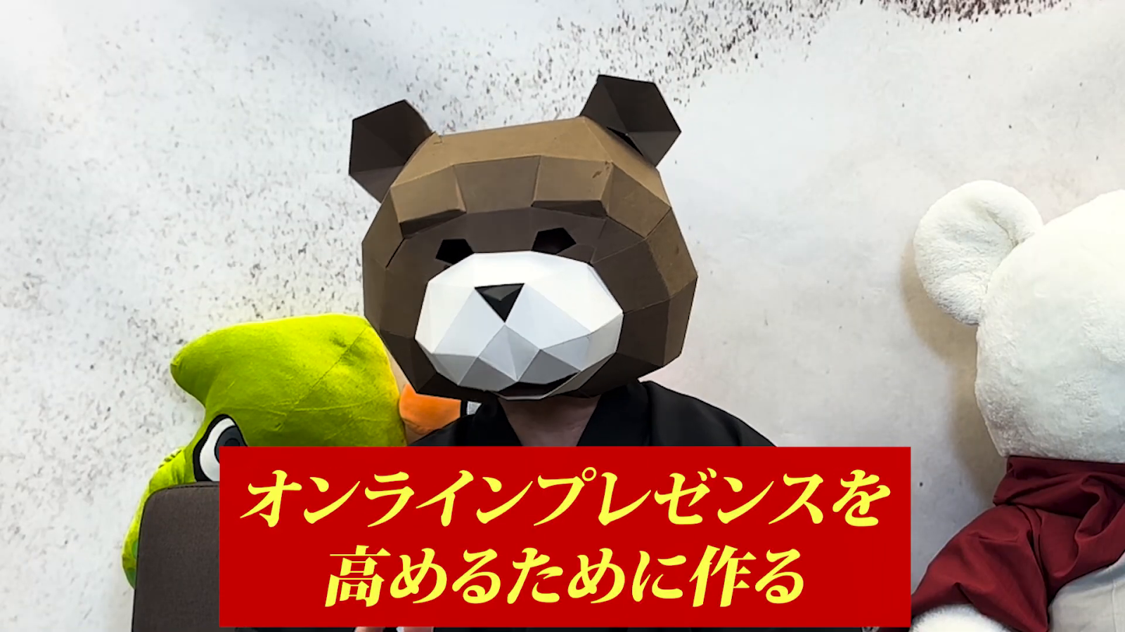 オンラインプレゼンスの重要性