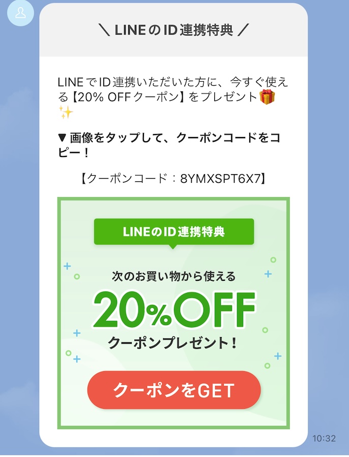 クリップボード機能を追加したメッセージ例