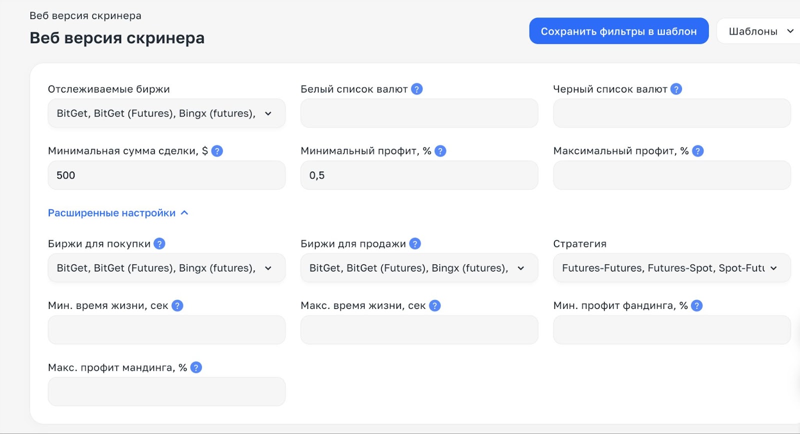 Арбитраж по стратегии спот + фьючерсы