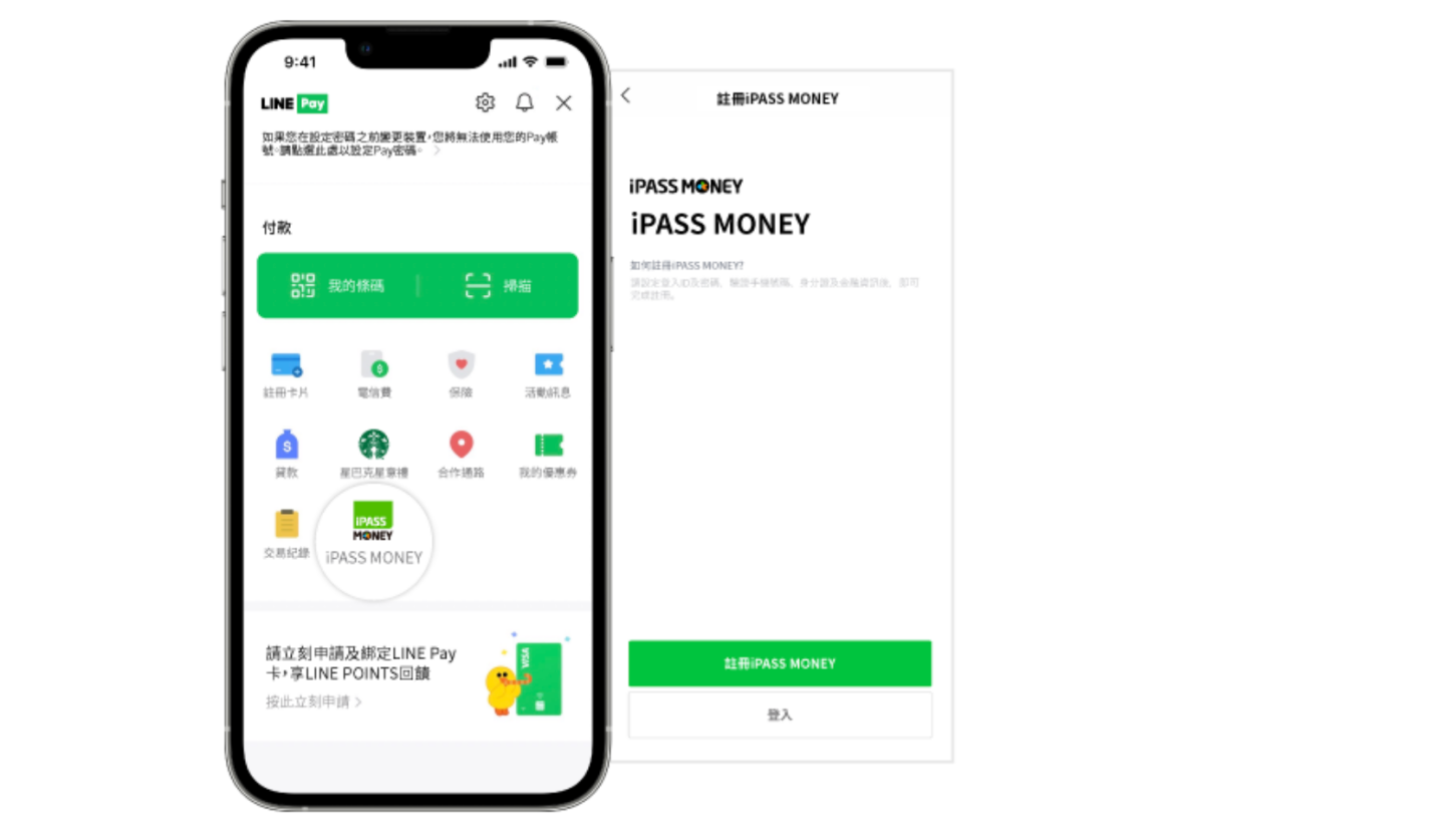 LINE Pay 獲准成立新電支平台「LINE Pay Money」！LINE Points、信用卡綁定與一卡通常見問題懶人包