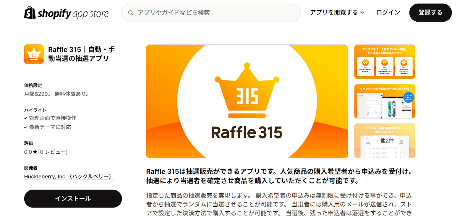 Raffle 315